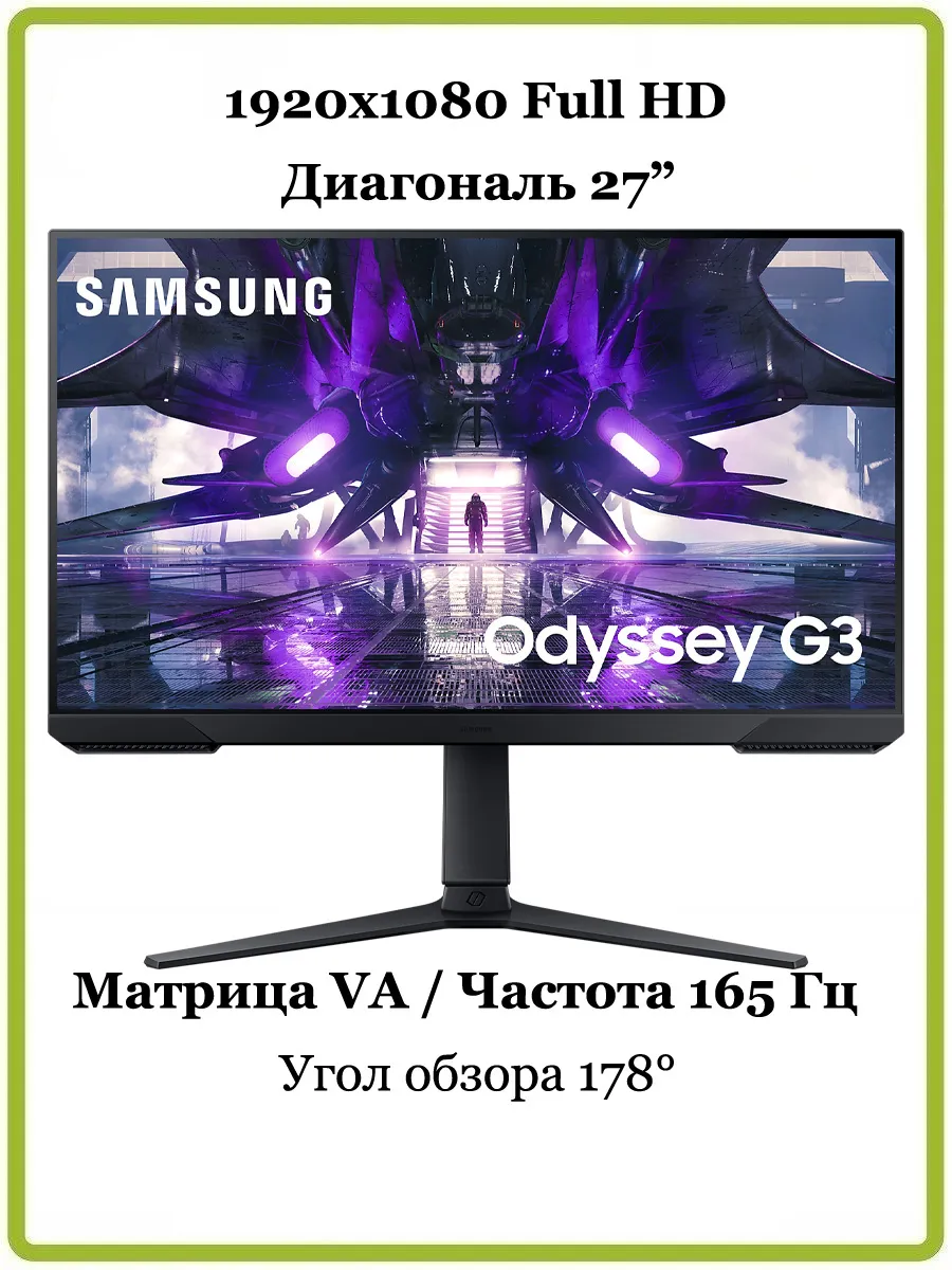 27 Odyssey G3 Samsung 216366797 23 481 Wildberries