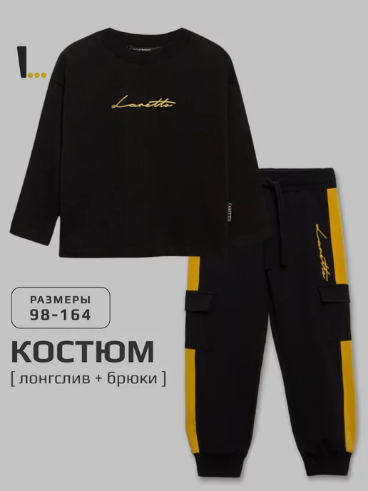LARETTO Костюм для мальчика спортивный в школу, черный, фото 2