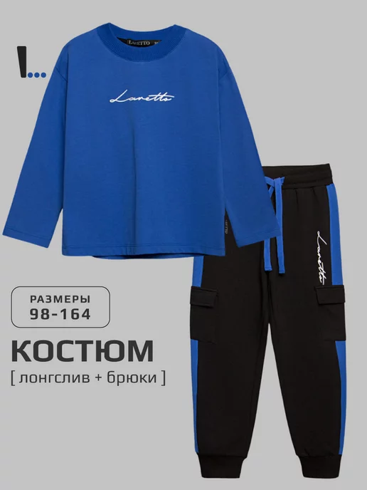 LARETTO Костюм для мальчика спортивный в школу, синий, фото 3