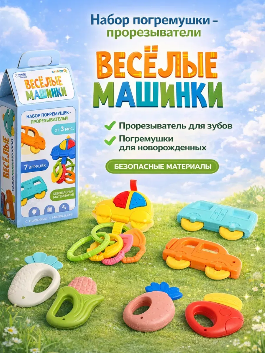 Прорезыватель для зубов погремушки для новорожденных