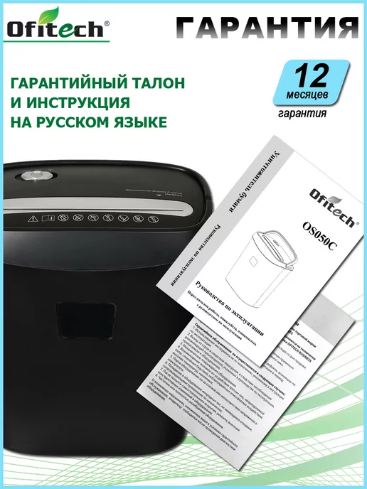 Ofitech Шредер для бумаги 6 листов, 13л, пластик, скобы, 13 л, фото 4