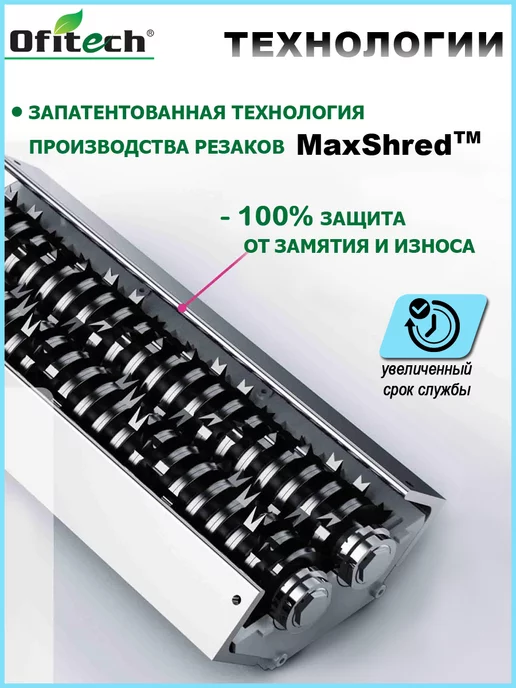 Ofitech Шредер для бумаги 6 листов, 13л, пластик, скобы, 13 л, фото 8