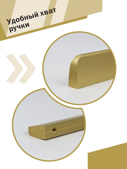 Центр Мебельной Фурнитуры Ручка для мебели 1000 мм 2 шт золото матовый, 2 шт, фото 2