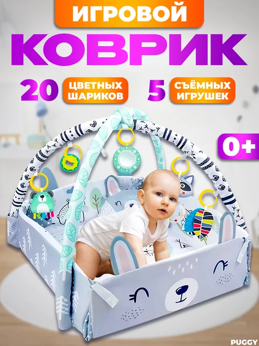 Купить детские игрушки и игры, категория Развивающие коврики - каталог и цены в Самаре