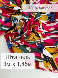 Ткань штапель для шитья 3 м плательная летняя вискозная MAMA Lama ТКАНИ 216370652 купить за 1 417 ₽ в интернет-магазине Wildberries