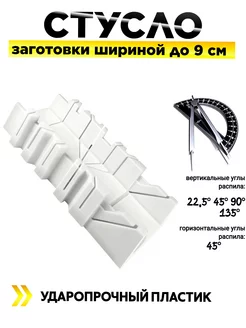 Стусло Дельта Professional Tools 216372858 купить за 401 ₽ в интернет-магазине Wildberries