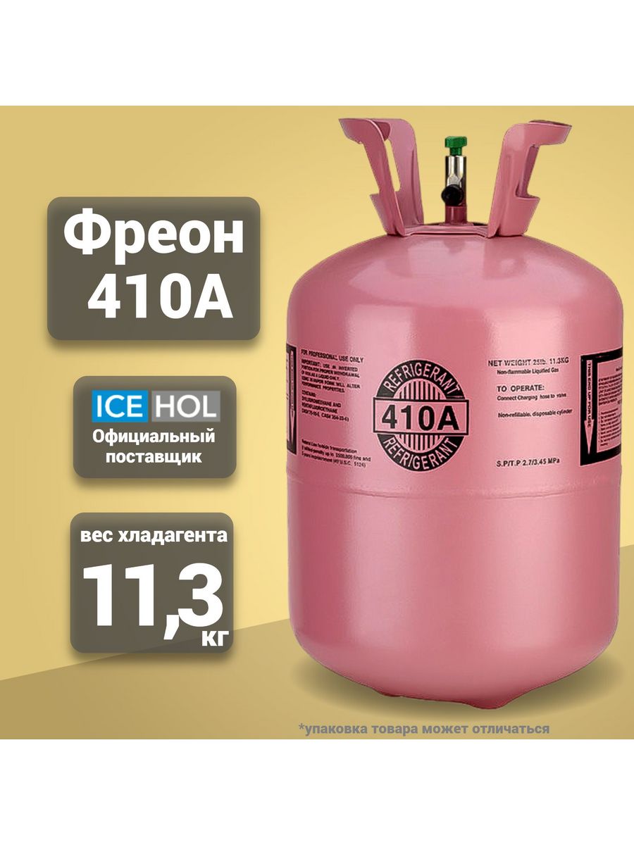 Характеристики хладонов. Свойства хладагентов. Refrigerant Analysis.