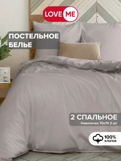 2 спальное, 70х70 постельное белье 100% хлопок LoveME 216374644 купить за 1 815 ₽ в интернет-магазине Wildberries