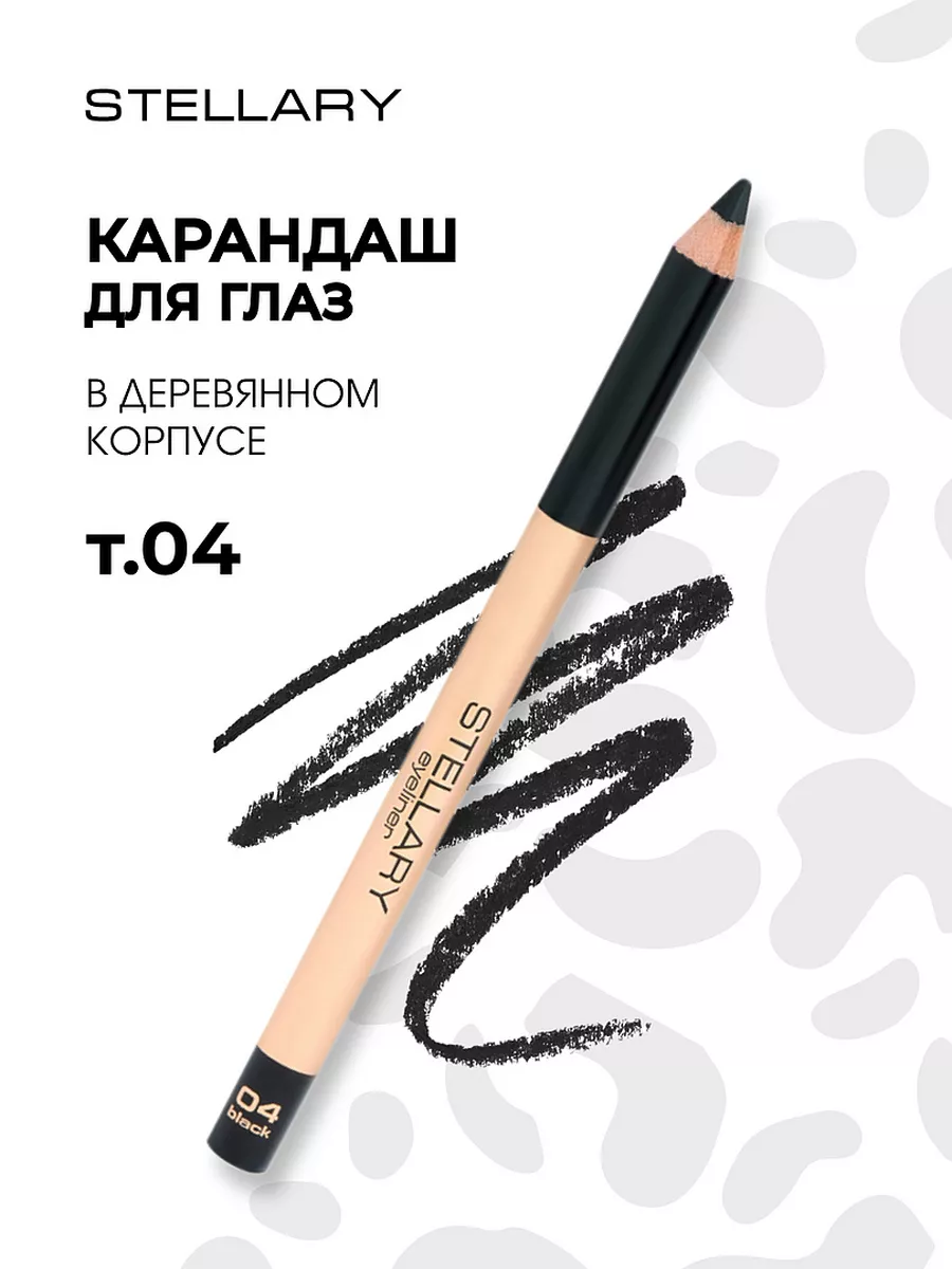 Карандаш для глаз стойкий...