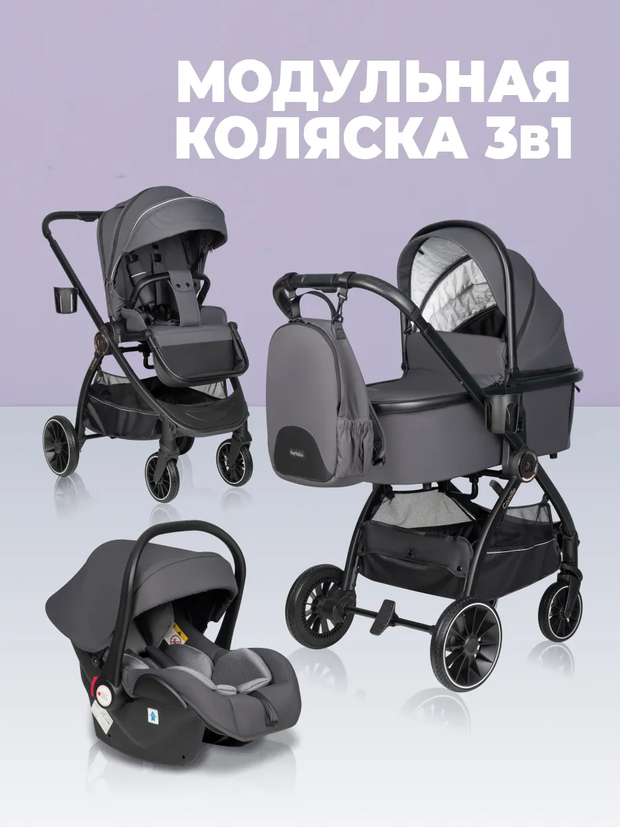 Коляска 3 в 1 для новорожденных универсальная с автолюлькой