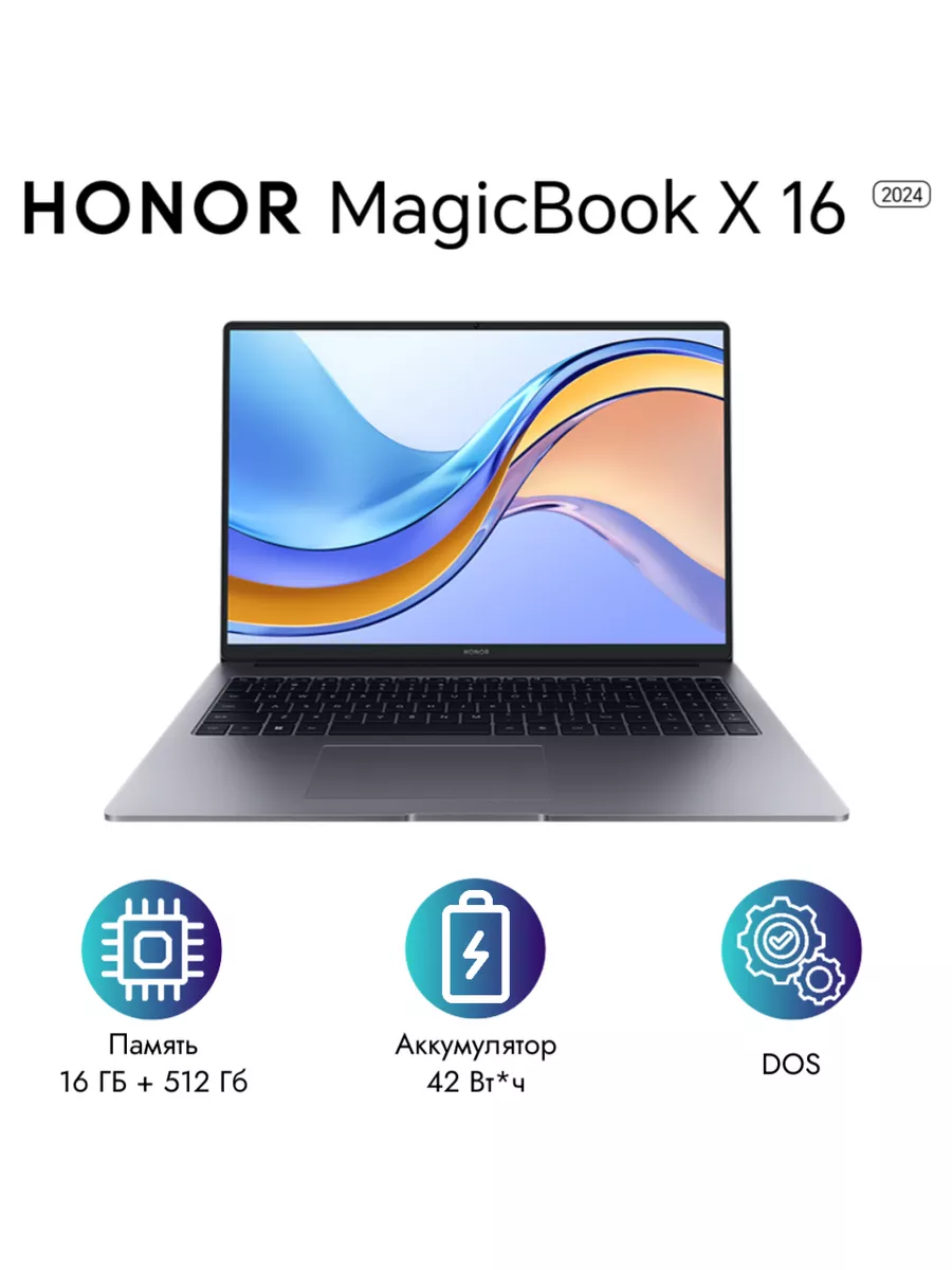 Ноутбук MagicBook X16 2024 i5 12450H...