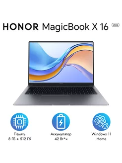 Ноутбук MagicBook X16 2024 i5 12450H 8+512 Windows 5301AHGY Honor 216378094 купить за 46 886 ₽ в интернет-магазине Wildberries