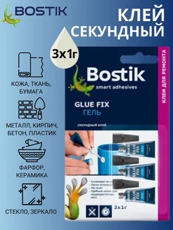 Клей момент гель прозрачный Bostik 216378500 купить за 143 ₽ в интернет-магазине Wildberries