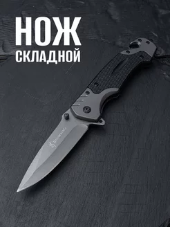 Нож складной туристический BECKER knife 216378886 купить за 601 ₽ в интернет-магазине Wildberries