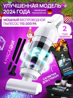 Пылесос для автомобиля беспроводной, ручной автопылесос PURE WHITE 216380765 купить за 1 950 ₽ в интернет-магазине Wildberries