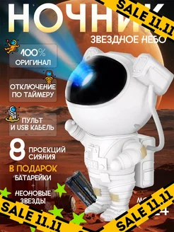 Ночник детский звёздное небо в розетку Star sky 216384867 купить за 1 033 ₽ в интернет-магазине Wildberries