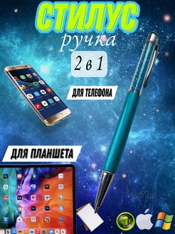 Стилус ручка для смартфонов MAKAND 216388176 купить за 99 ₽ в интернет-магазине Wildberries