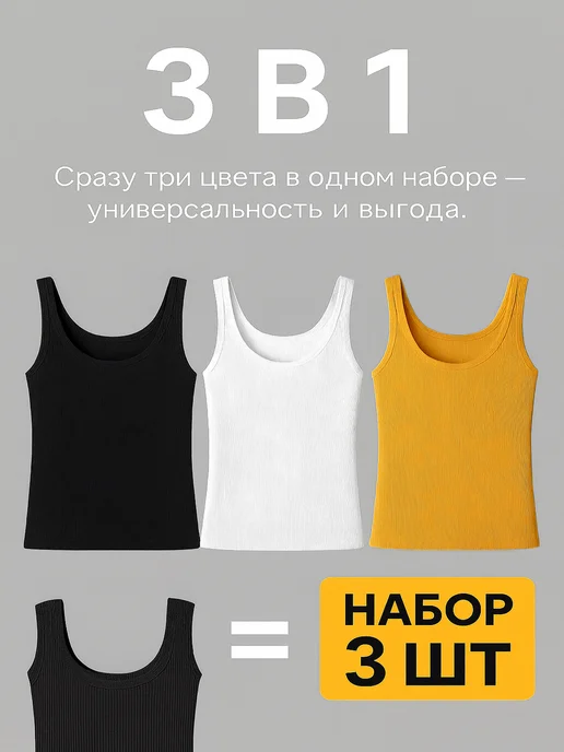 RELAN Майка в рубчик бельевая базовая набор 3шт хлопок, 3 шт, фото 2