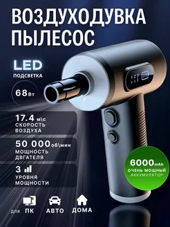 Воздуходувка 216390983 купить за 2 069 ₽ в интернет-магазине Wildberries