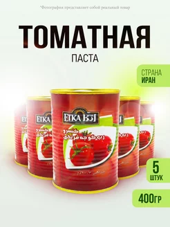 Томатная паста Иранская 5шт по 400гр fruitaminka 216395790 купить за 506 ₽ в интернет-магазине Wildberries