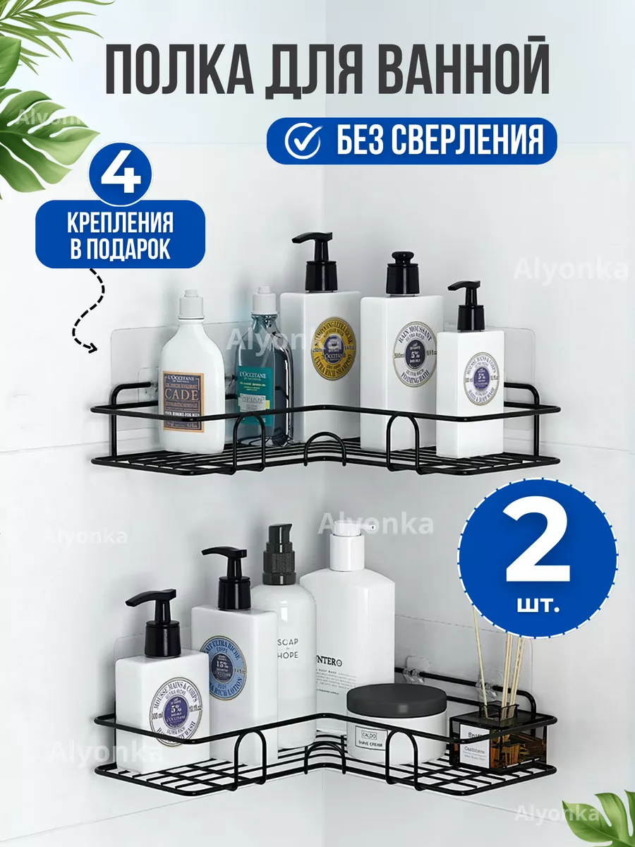 Полка для ванной угловая