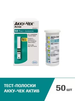 Тест-полоски Active, 50 шт Accu-Chek 216398467 купить за 1 338 ₽ в интернет-магазине Wildberries