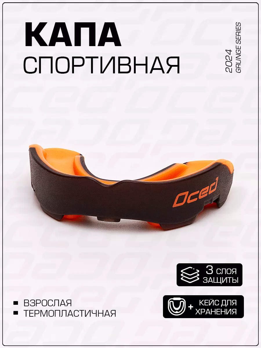 Капа боксерская для зубов...