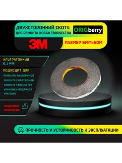 Черный двусторонний скотч для ремонта универсальный 3M 5x50 ORIGberry 216401689 купить за 364 ₽ в интернет-магазине Wildberries