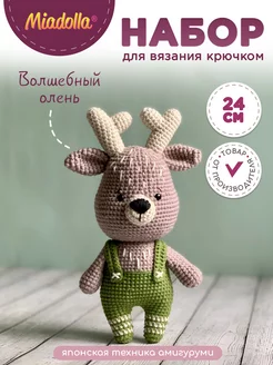 Набор для вязания игрушки Волшебный олень Miadolla 216401733 купить за 763 ₽ в интернет-магазине Wildberries