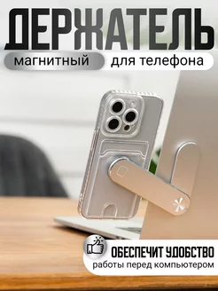 Держатель для телефона магнитный BearFox Store 216401810 купить за 427 ₽ в интернет-магазине Wildberries