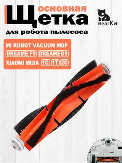 Основная щетка для робота пылесоса Xiaomi Vacuum MOP BearKaHome 216404146 купить за 378 ₽ в интернет-магазине Wildberries