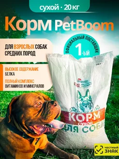 Корм сухой для собак средних пород 20 кг Belkorm 216405933 купить за 1 880 ₽ в интернет-магазине Wildberries