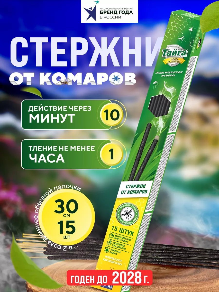 Стержни от...