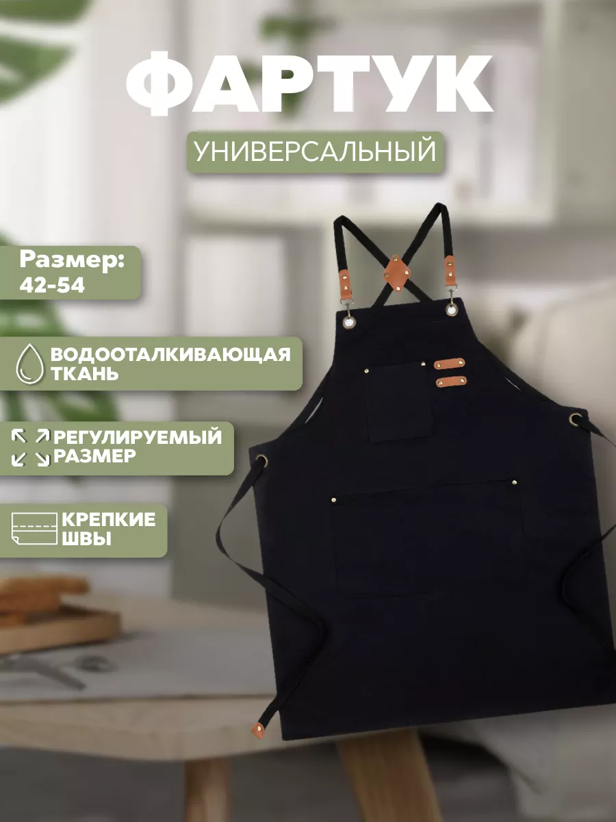 Фартук кухонный для мастера маникюра