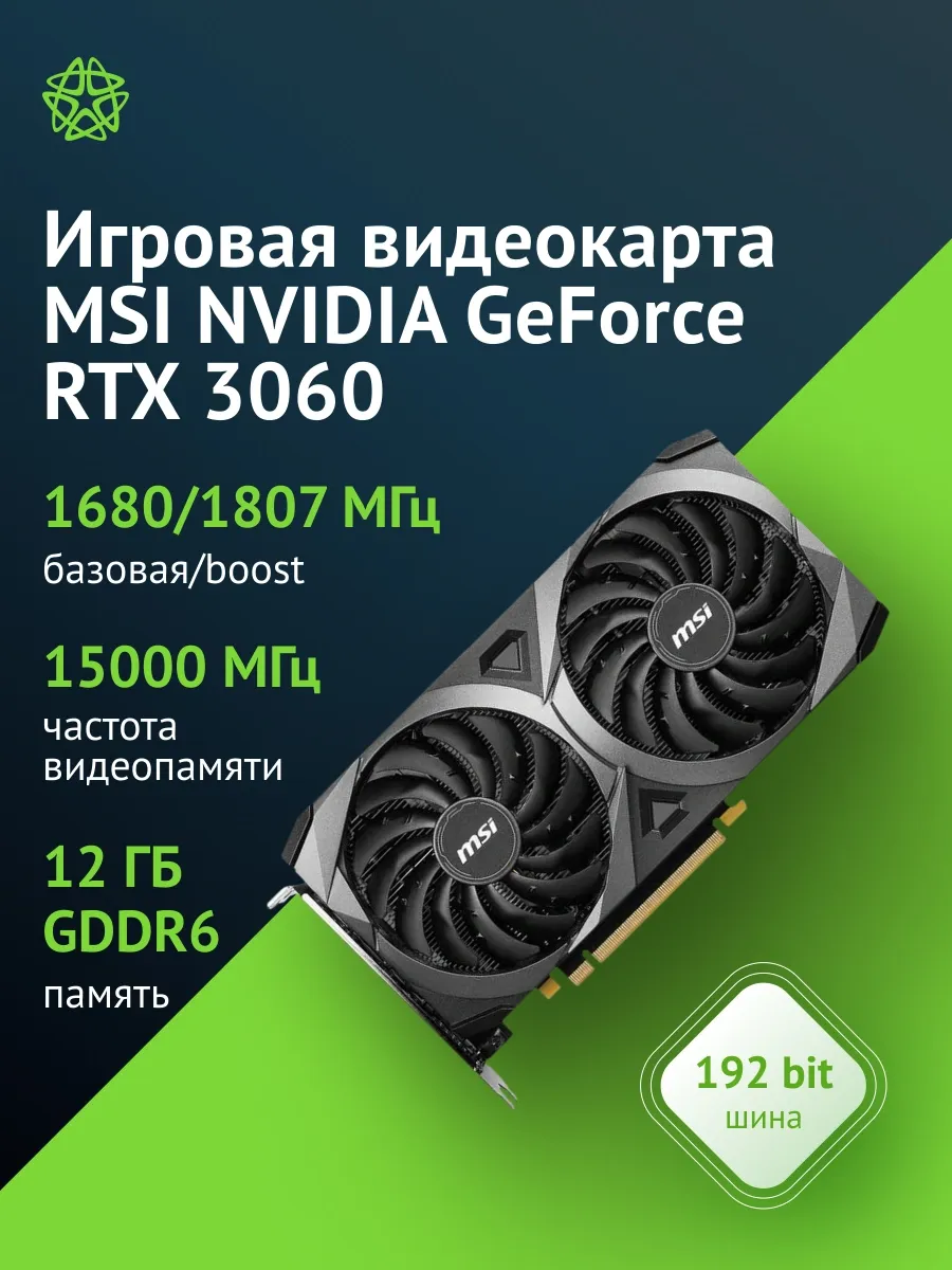 Видеокарта PCI-E 4.0 RTX 3060 VENTUS 2X 12G OC NV RTX3060 12