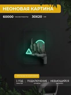 Неоновая вывеска картина E-NEON 216413562 купить за 2 927 ₽ в интернет-магазине Wildberries