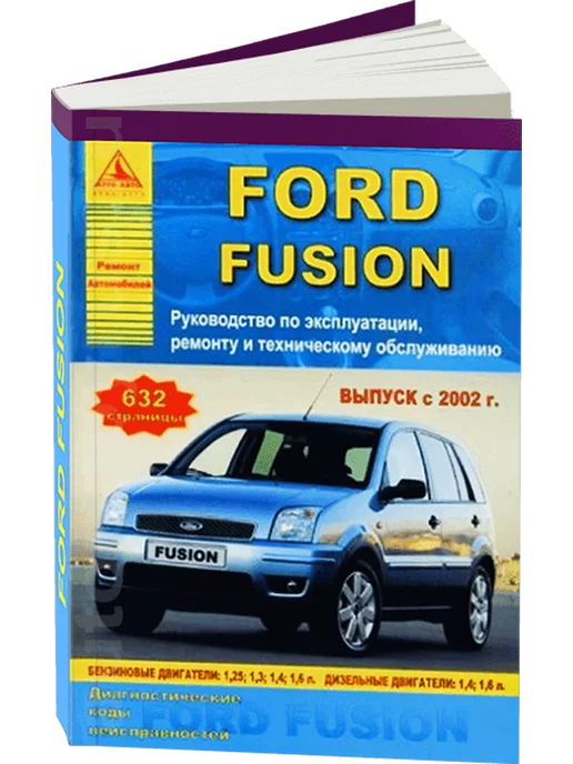 Книга по ремонту Ford Scorpio (полная).