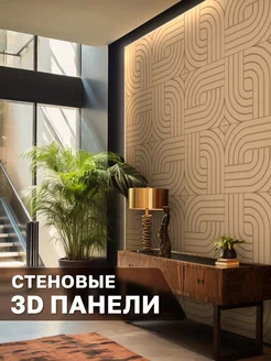 3D стеновые панели МДФ для кухни и комнаты Decor&Comfort 216422158 купить за 1 793 ₽ в интернет-магазине Wildberries