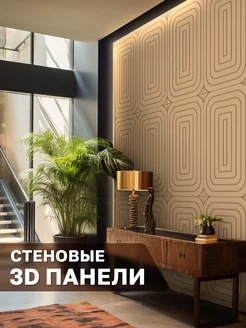 Стеновые панели на стену мдф декоративные не самоклеящиеся Decor&Comfort 216422161 купить за 1 641 ₽ в интернет-магазине Wildberries