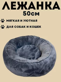 Лежанка для кошек и собак мелких и средних пород seven cats 216427273 купить за 861 ₽ в интернет-магазине Wildberries