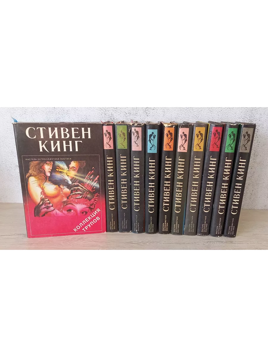 Стивен Кинг - Собрание сочинений КЭДМЭН 216429845 купить за 4 372 ₽ в  интернет-магазине Wildberries