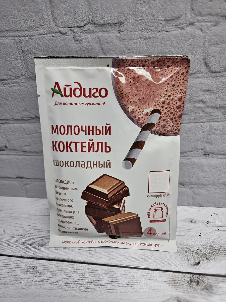 Молочный коктейль шоколадный