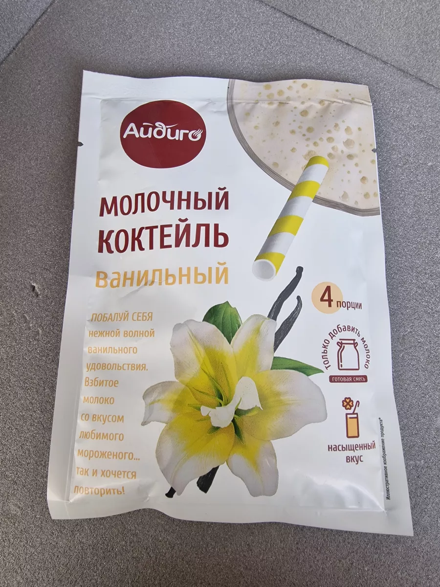 Молочный коктейль ванильный