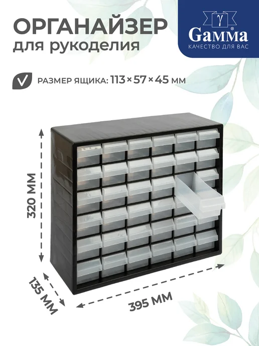 GAMMA Органайзер с выдвижными ячейками, черный, фото 2