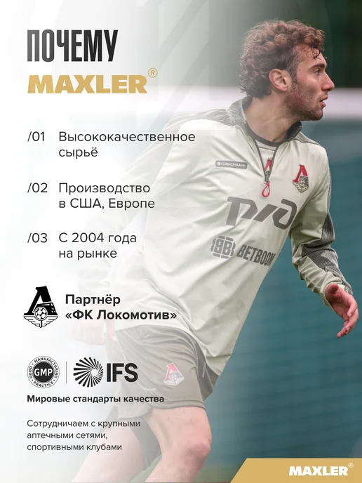 MAXLER Л Карнитин жиросжигатель для похудения 1000 мл Лимон Чай, 1000 мл, фото 3