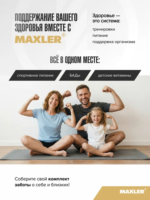 MAXLER Л Карнитин жиросжигатель для похудения 1000 мл Лимон Чай, 1000 мл, фото 5