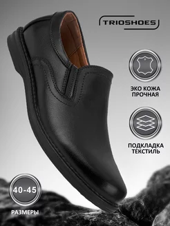 Туфли лоферы кожаные демисезон TRIOSHOES 216448552 купить за 1 682 ₽ в интернет-магазине Wildberries