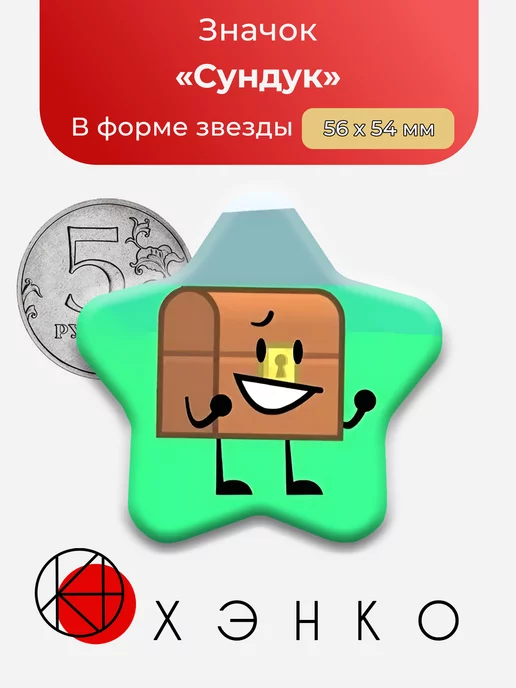 Сундук из Paper puppets take