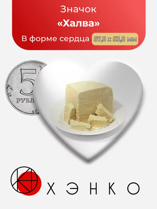 Халва