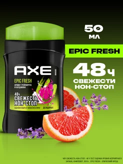 Дезодорант мужской твердый Epic fresh 50 мл AXE 216453372 купить за 324 ₽ в интернет-магазине Wildberries